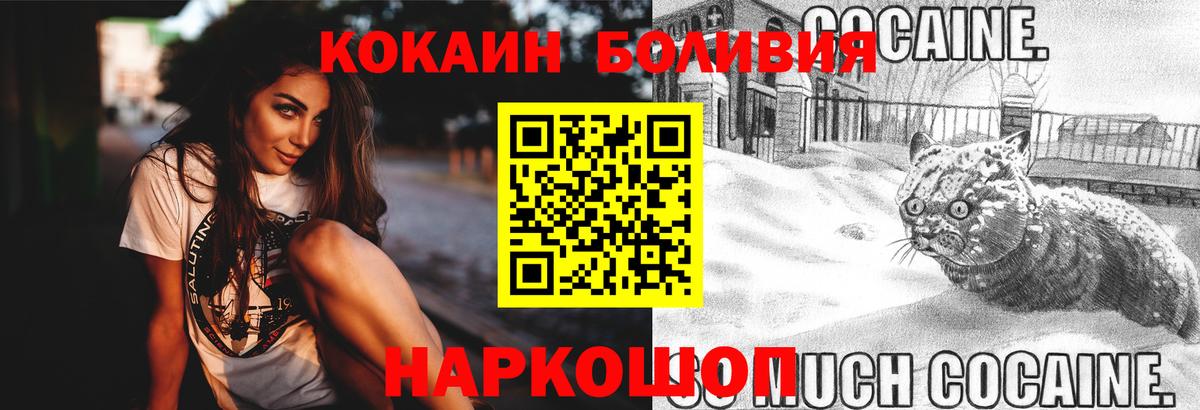 КОКАИН 99%  Вход с VPN  Cocaine Эквадор  Cocaine  Ачинск 