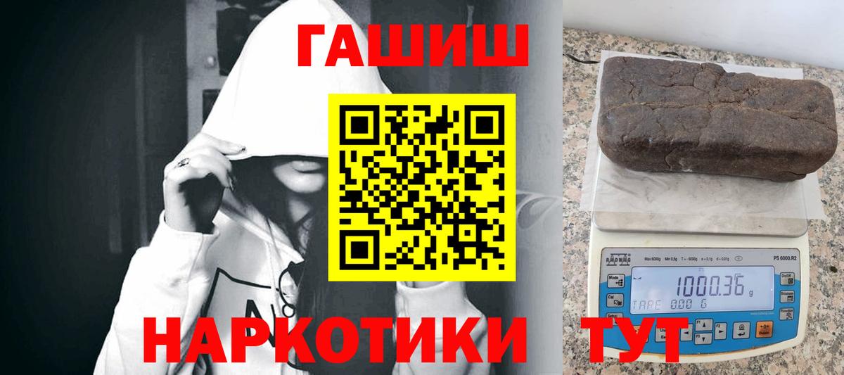 ГАШИШ 40% ТГК Ачинск