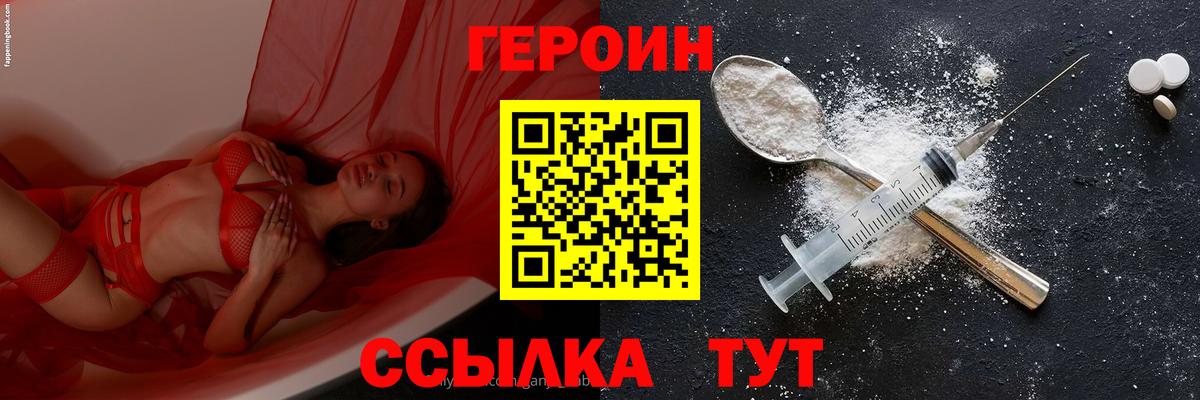 Ачинск  ГЕРОИН герыч  Вход с VPN 