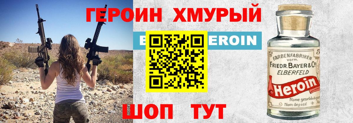 Героин гречка Ачинск
