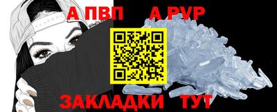 apvp Апшеронск