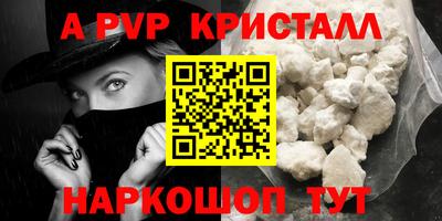 apvp Апшеронск