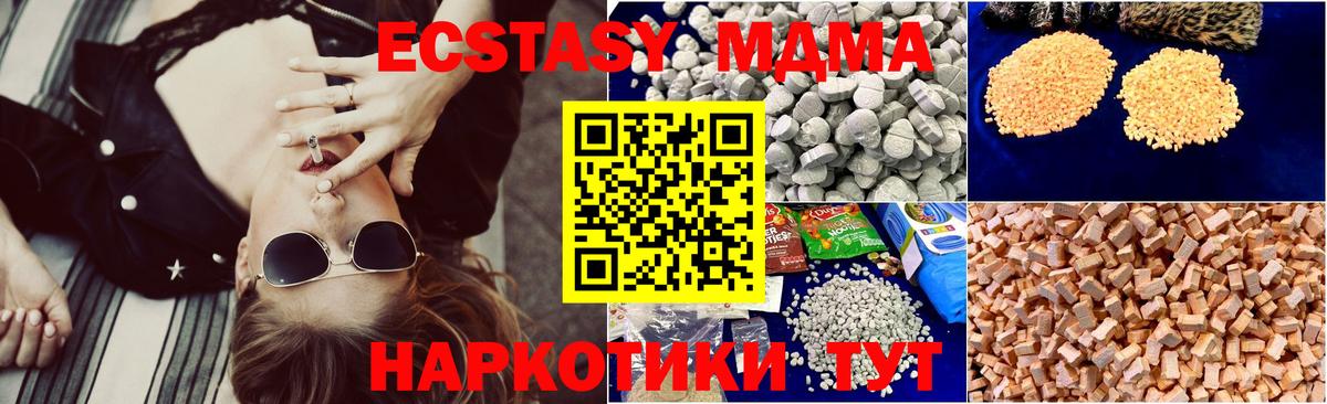 МДМА crystal  Вход с VPN  МДМА  MDMA молли  Ачинск 