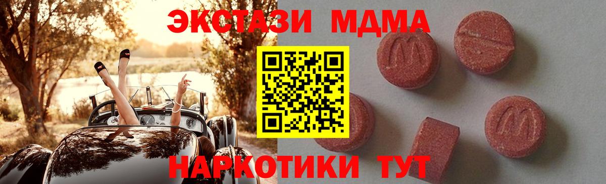 МДМА crystal Ачинск