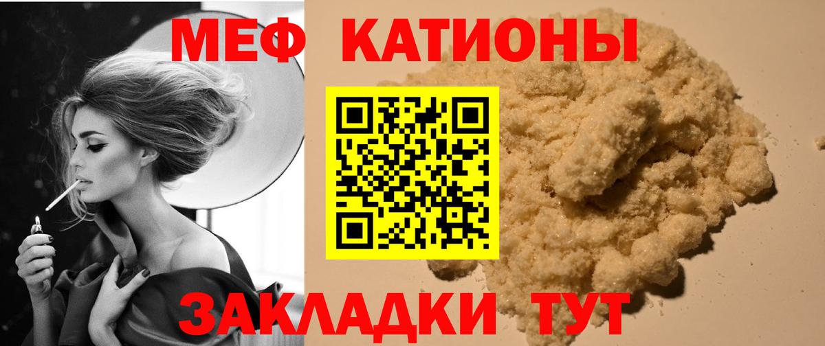 Ачинск  МЯУ-МЯУ mephedrone  Меф  Вход с VPN 