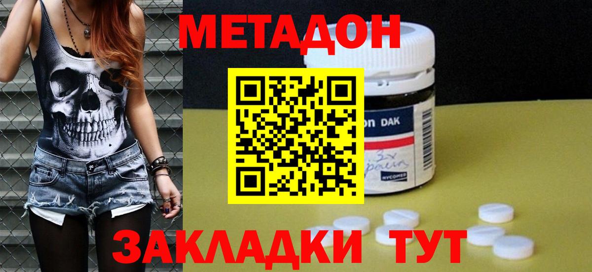 kraken зеркало  Метадон белоснежный  Ачинск  Вход с VPN  МЕТАДОН кристалл 