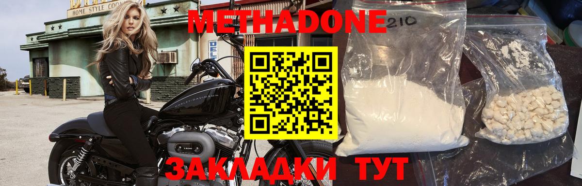 Метадон мёд Ачинск