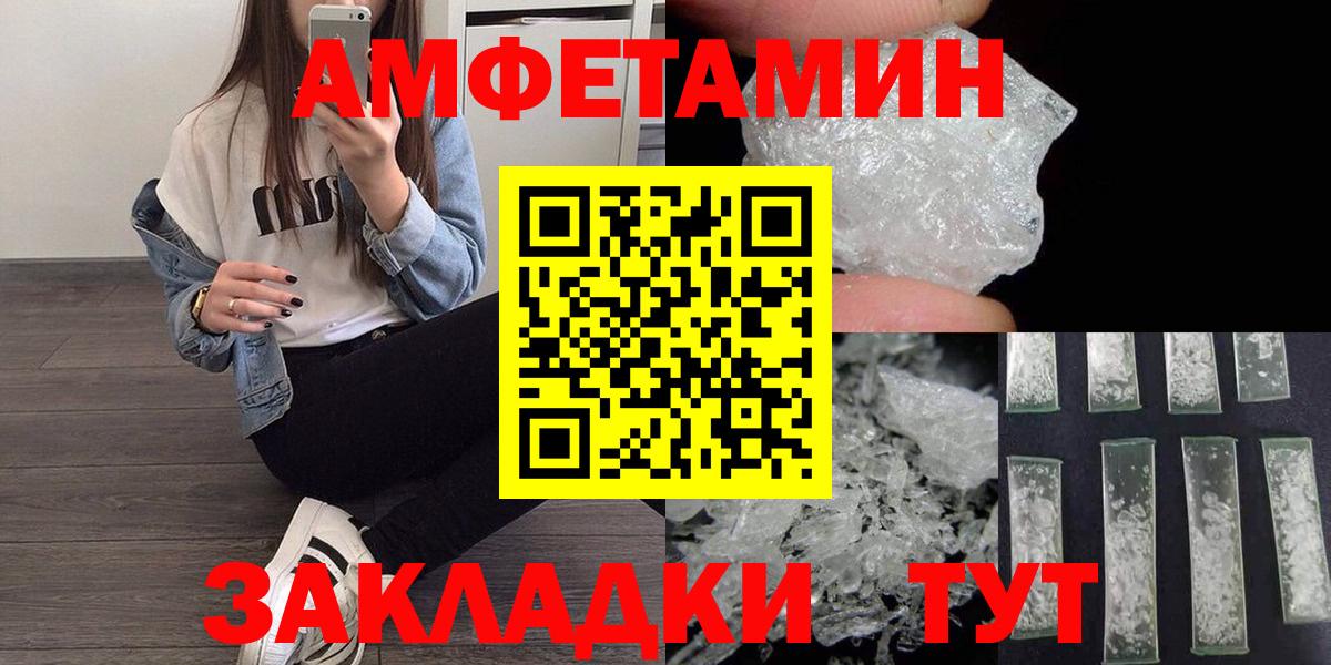 Ачинск  Первитин пудра  Вход с VPN  Метамфетамин  Первитин пудра 