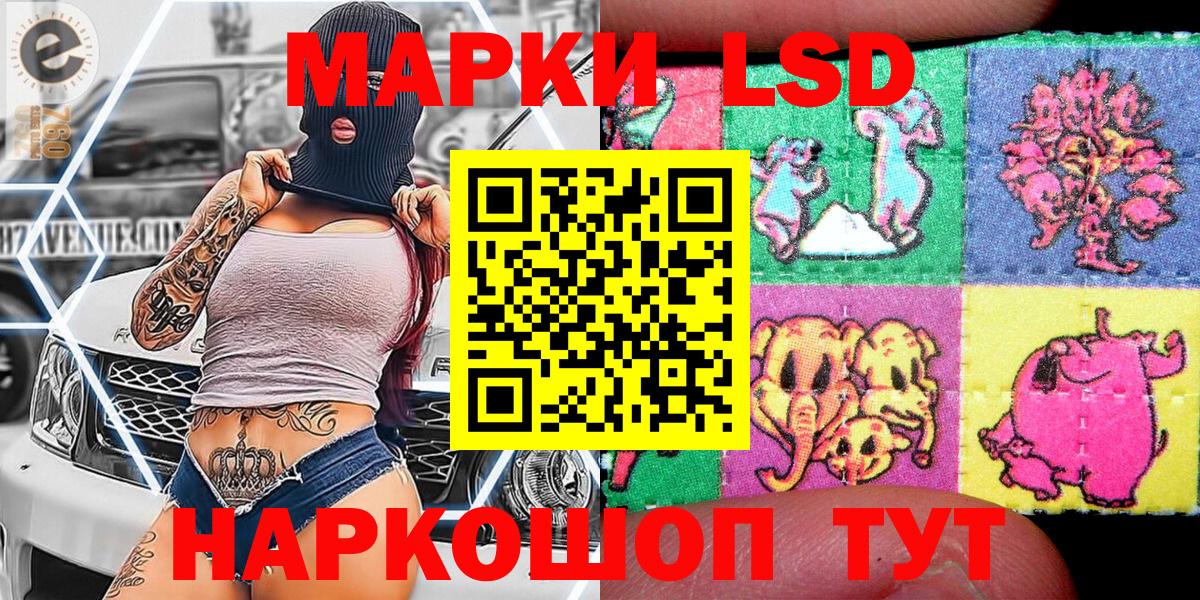 Наркотические марки 1,5мг  Вход с VPN  Ачинск 