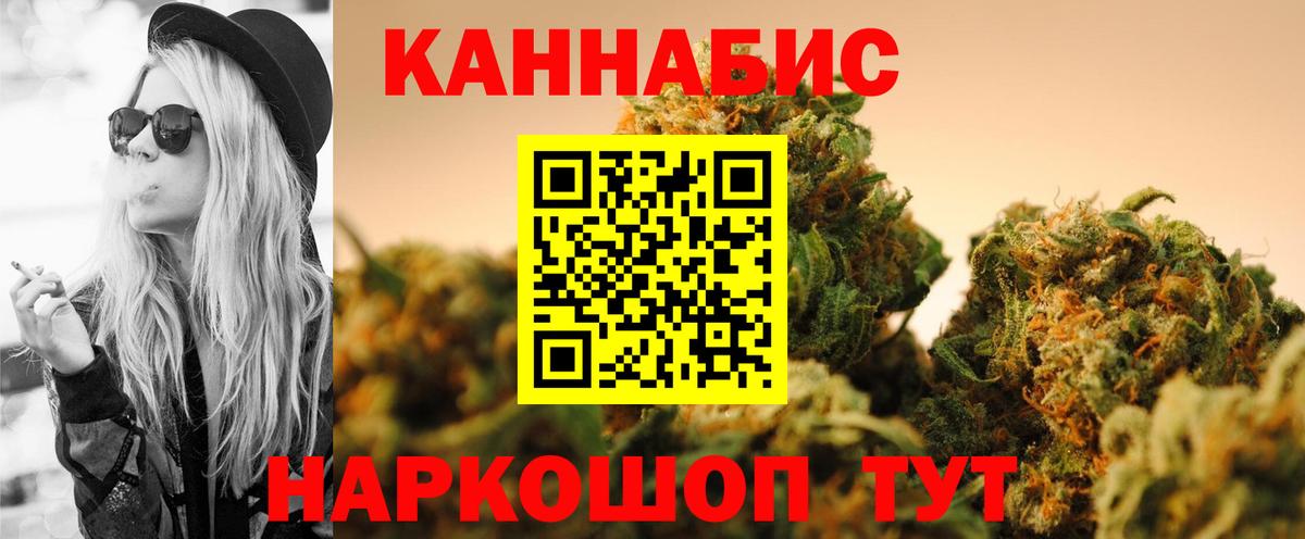 Ачинск  Шишки марихуана THC 21%  Вход с VPN  Бошки Шишки LSD WEED 