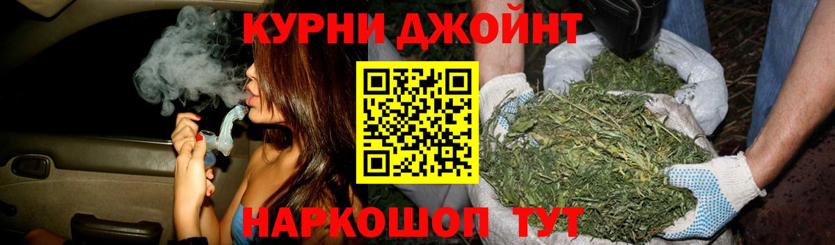 МАРИХУАНА планчик Ачинск